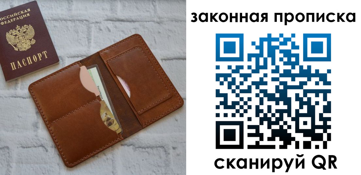 прописка гарантия в Шали