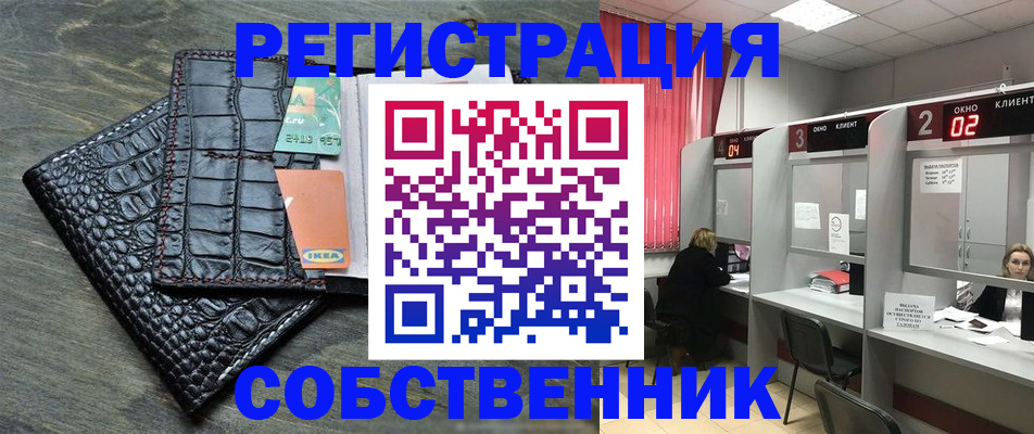 прописка в квартире в Шали