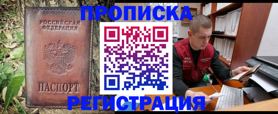 временная регистрация законно в Шали